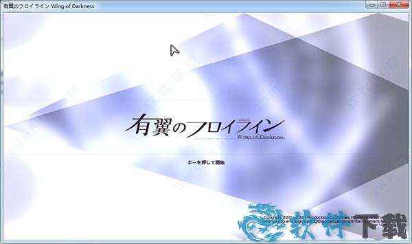 钢翼少女免费破解版