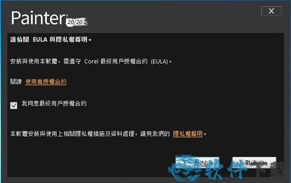 Corel Painter2020破解版[附安装包] _Corel Painter2020 v20.0.0汉化破解版下载