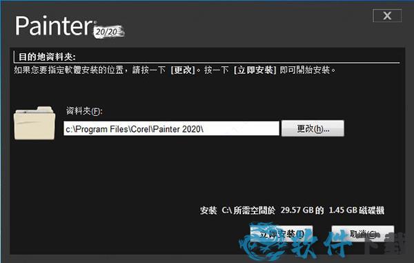 Corel Painter2020破解版[附安装包] _Corel Painter2020 v20.0.0汉化破解版下载