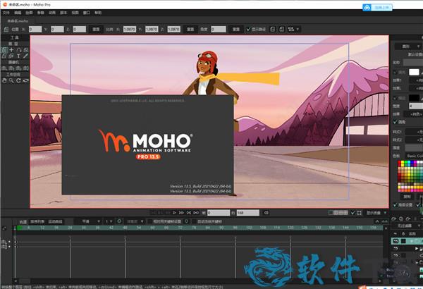 moho pro 13中文破解版