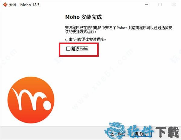 moho pro 13破解版下载 _moho pro 13 v13.5中文破解版(附安装教程)