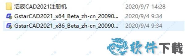 浩辰CAD2021下载 _浩辰CAD v2021永久破解版