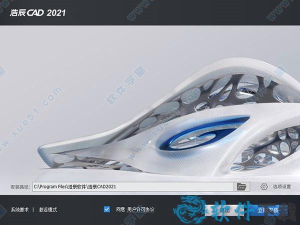 浩辰CAD2021下载 _浩辰CAD v2021永久破解版