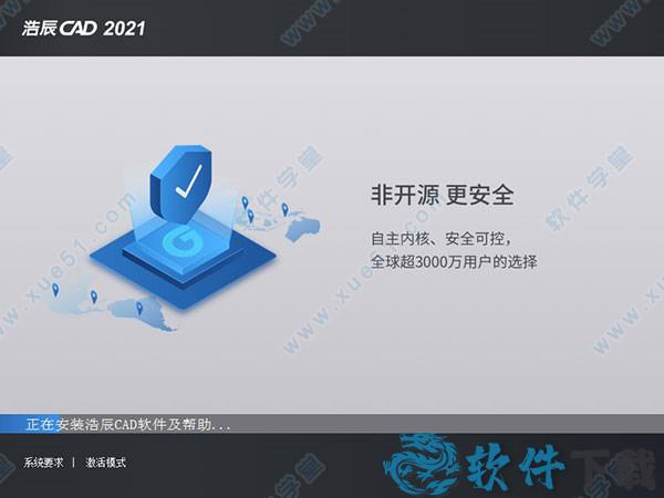 浩辰CAD2021下载 _浩辰CAD v2021永久破解版