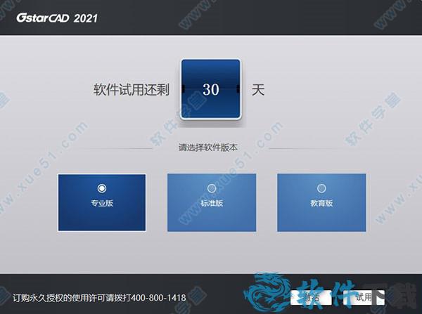 浩辰CAD2021下载 _浩辰CAD v2021永久破解版
