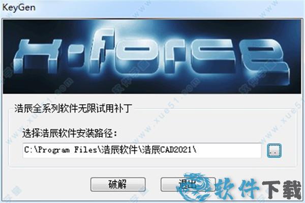 浩辰CAD2021下载 _浩辰CAD v2021永久破解版