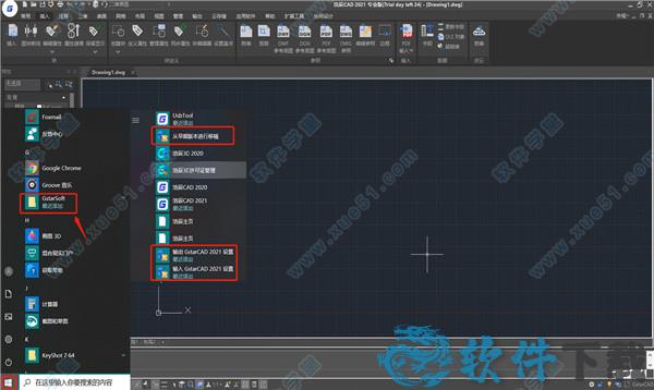 浩辰CAD2021下载 _浩辰CAD v2021永久破解版