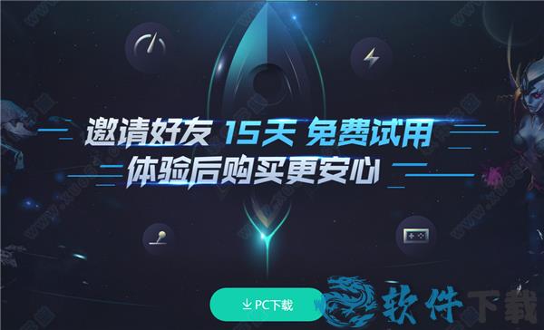 火箭游戏加速器破解版[含破解补丁] _火箭游戏加速器 v4.0.1.1pc破解版下载