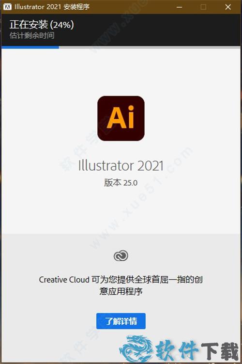 illustrator cc下载 _ai cc 2021 v2021中文破解版(附安装教程)