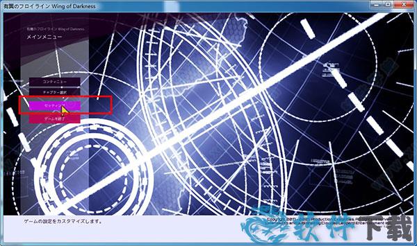 钢翼少女破解版 _钢翼少女 v1.0中文破解版(附游戏攻略)下载