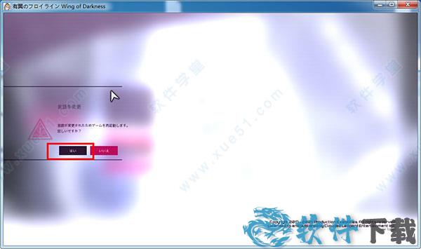 钢翼少女破解版 _钢翼少女 v1.0中文破解版(附游戏攻略)下载