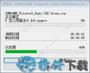 烟火破解版[整合DLC+修改器] _烟火 v1.03dm破解版下载