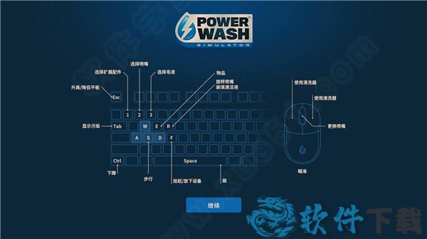 强力清洗模拟器破解版[吾爱资源] _强力清洗模拟器 v1.0steam破解版下载