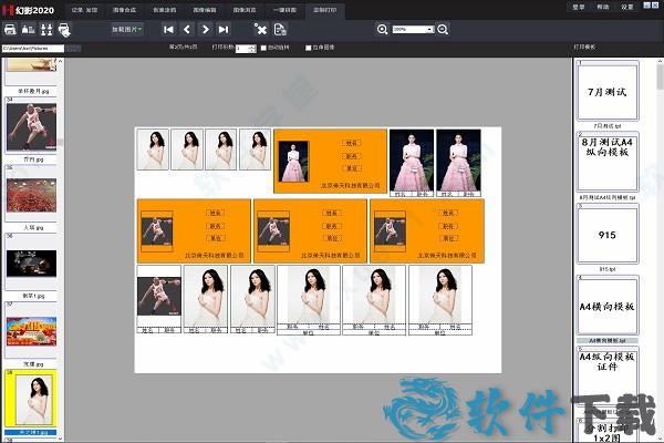 幻影2020最新破解版