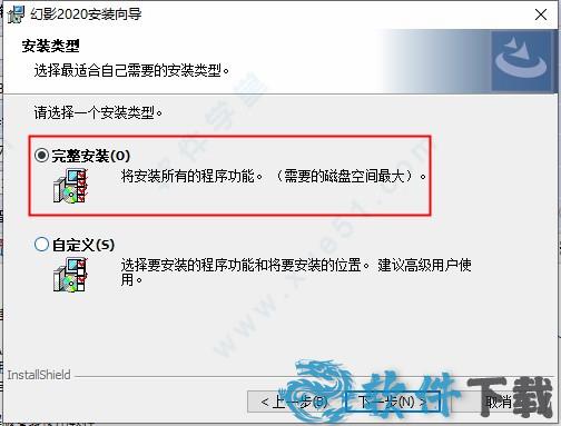 幻影2020破解版[含破解补丁] _幻影2020 v1.1.2最新破解版下载