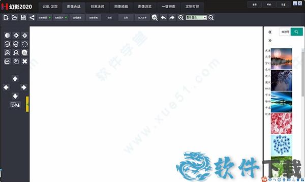幻影2020破解版[含破解补丁] _幻影2020 v1.1.2最新破解版下载