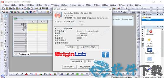 OriginLab OriginPro 2021b中文破解版