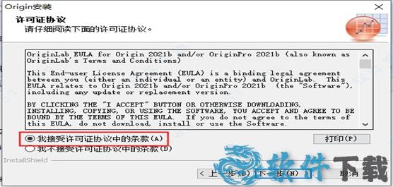 origin 2021b破解版[含破解补丁] _OriginLab OriginPro 2021b v9.8.5.204中文破解版(附安装教程)下载