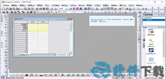 origin 2021b破解版[含破解补丁] _OriginLab OriginPro 2021b v9.8.5.204中文破解版(附安装教程)下载