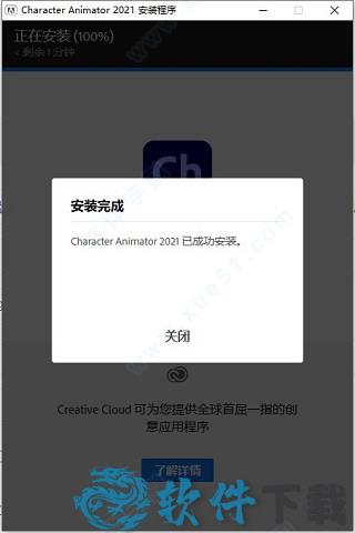 Adobe Character Animator破解版[附安装包] _Adobe Character Animator v2021.1汉化破解版下载
