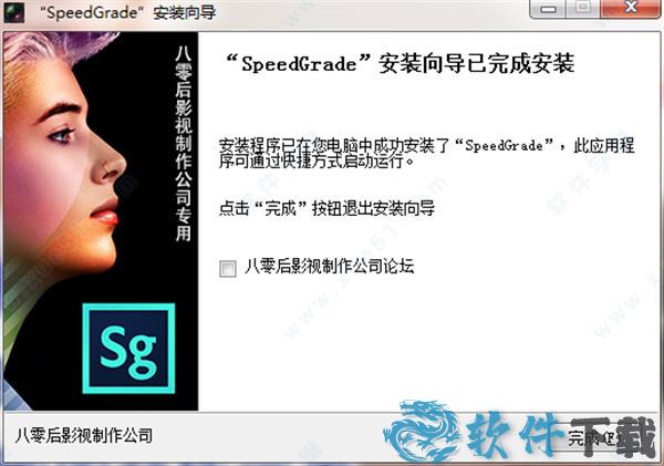 Adobe sgSpeedGrade中文破解版 _Adobe SpeedGrade v2021.1中文破解版(附安装教程)下载