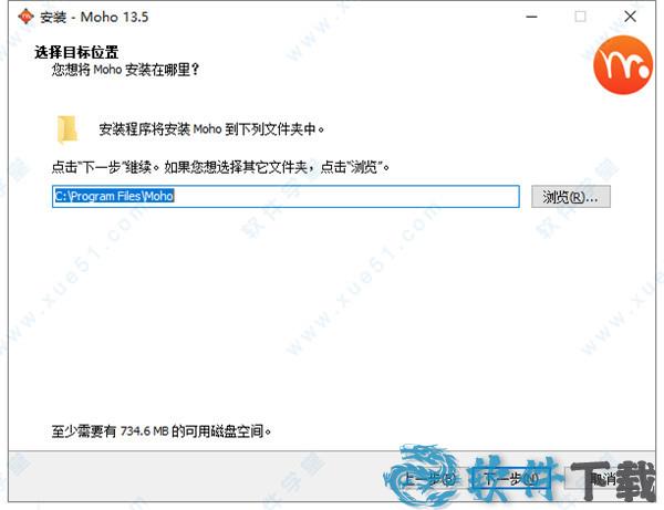moho 13中文破解版 _moho 13 v13.5汉化破解版下载