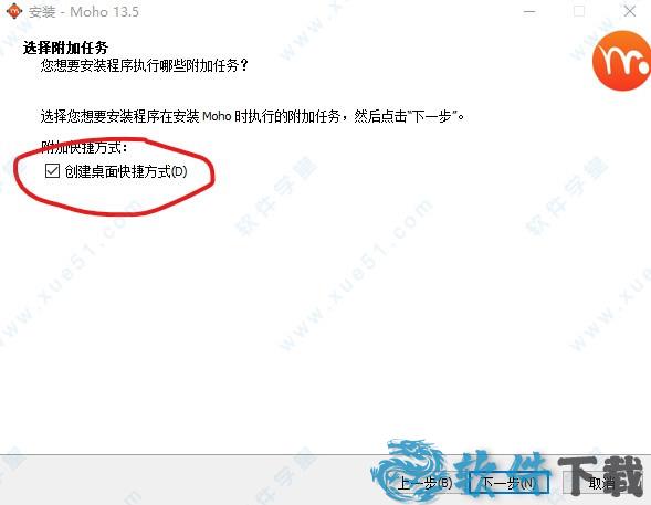 moho 13中文破解版 _moho 13 v13.5汉化破解版下载