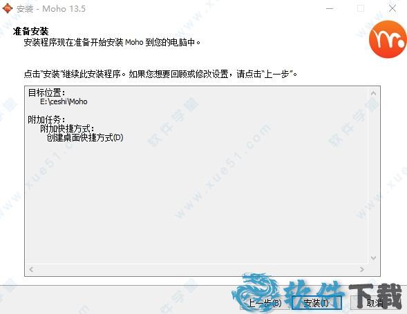 moho 13中文破解版 _moho 13 v13.5汉化破解版下载