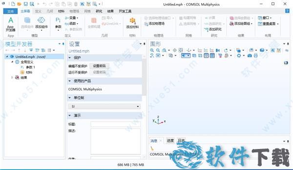 COMSOL Multiphysics最新版破解版