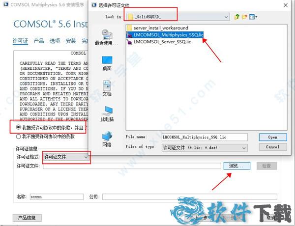 COMSOL破解版[含破解补丁] _COMSOL Multiphysics v5.6最新版破解版下载