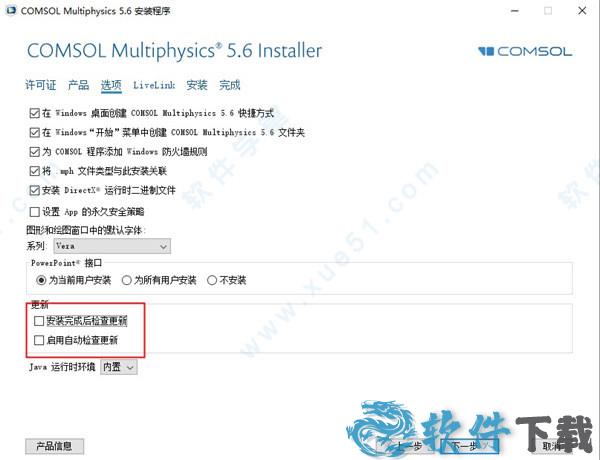 COMSOL破解版[含破解补丁] _COMSOL Multiphysics v5.6最新版破解版下载