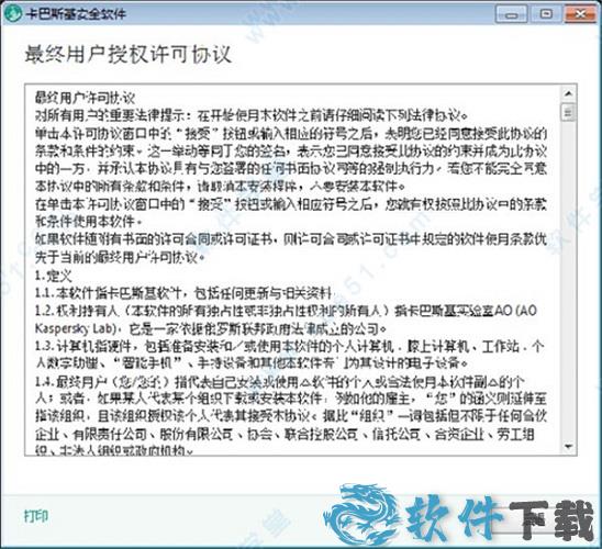 卡巴斯基杀毒软件破解版[测试能用] _卡巴斯基杀毒软件 v21.1.15.500绿色破解版下载