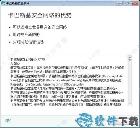 卡巴斯基杀毒软件破解版[测试能用] _卡巴斯基杀毒软件 v21.1.15.500绿色破解版下载