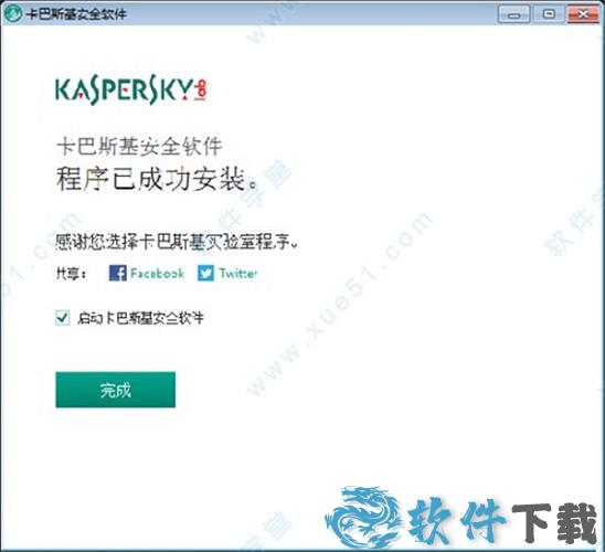 卡巴斯基杀毒软件破解版[测试能用] _卡巴斯基杀毒软件 v21.1.15.500绿色破解版下载