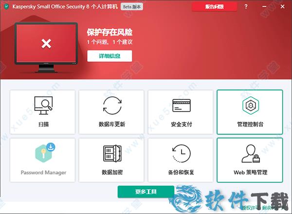 卡巴斯基杀毒软件破解版[测试能用] _卡巴斯基杀毒软件 v21.1.15.500绿色破解版下载