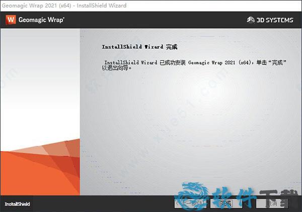 geomagic wrap破解版[附安装包] _geomagic wrap v2021授权破解版下载