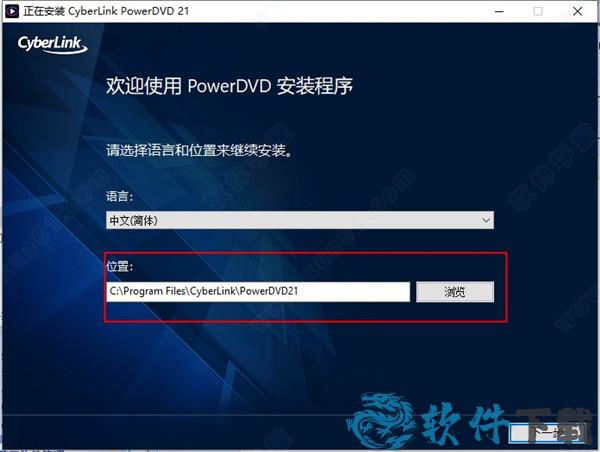 PowerDVD 21破解版[附破解补丁] _CyberLink PowerDVD v21.0.1519.62极致破解版下载
