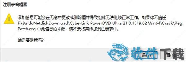 PowerDVD 21破解版[附破解补丁] _CyberLink PowerDVD v21.0.1519.62极致破解版下载