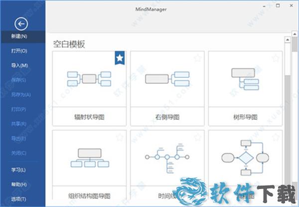 MindManager2021破解版[含破解补丁] _MindManager(思维导图软件)2021 v21.0.263.0最新破解版下载