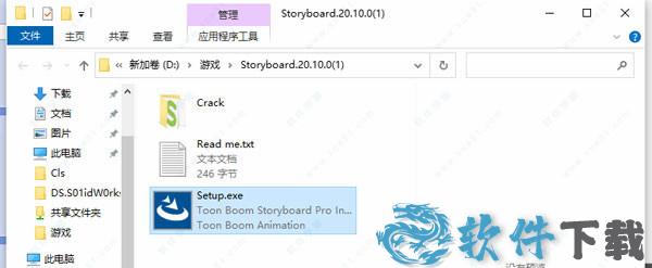 Storyboard Pro 20下载 _Toon Boom Storyboard Pro 20 v20.10.0汉化破解版