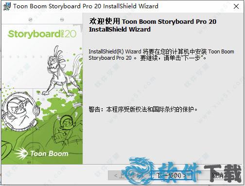 Storyboard Pro 20下载 _Toon Boom Storyboard Pro 20 v20.10.0汉化破解版