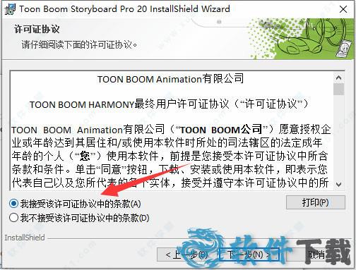 Storyboard Pro 20下载 _Toon Boom Storyboard Pro 20 v20.10.0汉化破解版