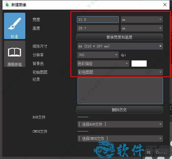 MediBang Paint Pro 26破解版下载 _MediBang Paint Pro 26 v26.0汉化破解版