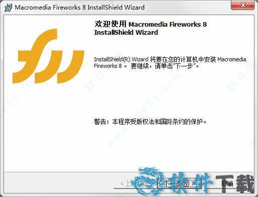 fireworks 2021破解版[附安装包] _fireworks 2021 v8.0.0.77吾爱破解版下载