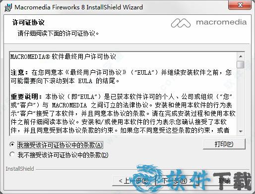 fireworks 2021破解版[附安装包] _fireworks 2021 v8.0.0.77吾爱破解版下载
