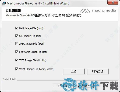 fireworks 2021破解版[附安装包] _fireworks 2021 v8.0.0.77吾爱破解版下载