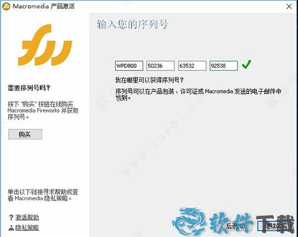 fireworks 2021破解版[附安装包] _fireworks 2021 v8.0.0.77吾爱破解版下载