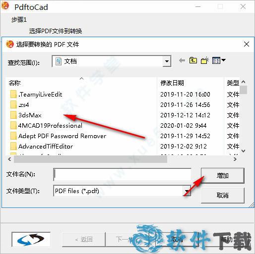 pdf2cad 12破解版[附破解补丁] _pdf2cad 12 v12.2020.1.1中文破解版(附安装教程)下载