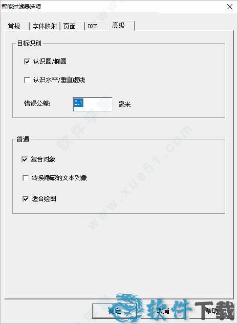 pdf2cad 12破解版[附破解补丁] _pdf2cad 12 v12.2020.1.1中文破解版(附安装教程)下载