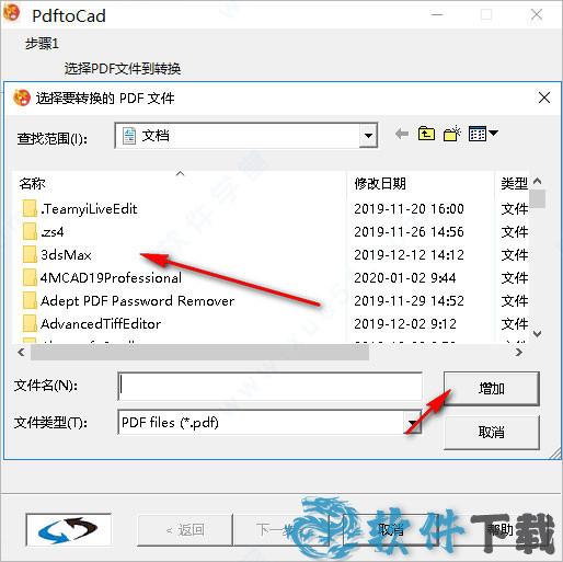 pdf2cad完美破解版 _pdf2cad v12.2020.1.1汉化破解版下载